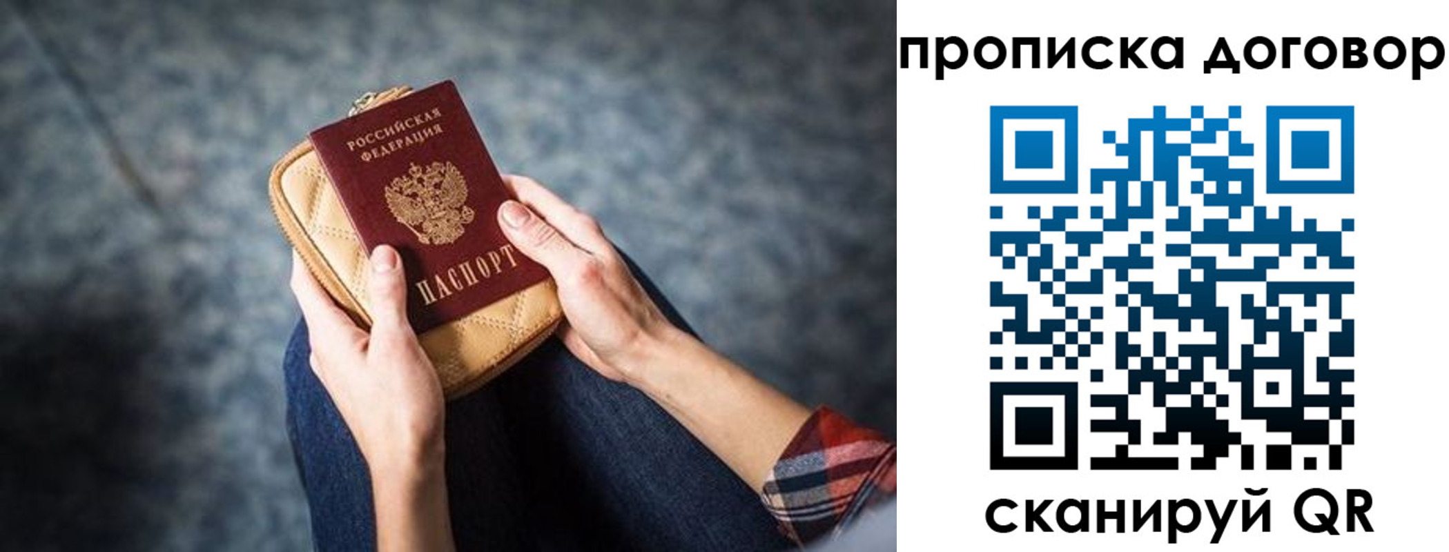 временная регистрация для всех в Белёве